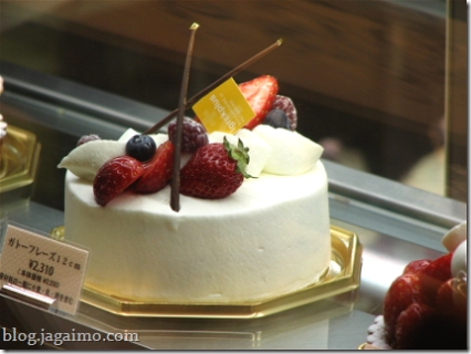 Gateaux Fraise